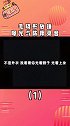 毛晓彤陈翔录音 曝光，汪峰 老师觉得跟淦……娱乐播报台