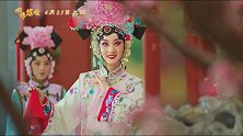 《四郎探母》《红楼二尤》等四部京剧电影今日上映