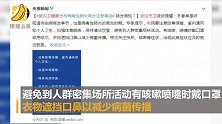武汉卫健委发布病毒性肺炎高发注意事项
