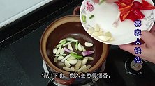 客家黄鳝砂锅煲，肉嫩味美关键在这2步，掌握好，出锅喷香没腥味