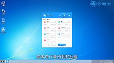 一键重装win7系统，一键重装系统教程