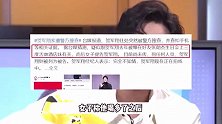 知情人曝贺军翔涉性侵内幕，疑与女荷官发生纠纷，钱没谈拢惊动了黑道
