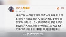 继黄婷婷跟公司解约后,李艺彤被工作室无视,拿钱却不办正事