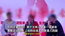 亳州王婆说媒劝小伙牵手怀孕3个月女孩？开封王婆怒怼：一派胡言，丢全家脸