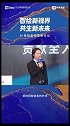 第十三届中国网络视听大会 AI微短剧和漫剧论坛精彩回顾