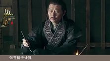 古代一丞相，后院老婆比皇上都多，活到104岁每天都要“吃奶”