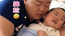 这就是那个满眼都是我的小男人，此刻被爸爸搂着，一脸生无可恋！