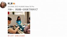 岳云鹏妻子宅在家打麻将三缺一，网友喊话小岳岳顶上