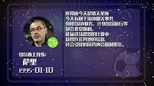 萨里星运上佳 率队有优异表现