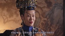 她13岁成为乾隆身边丫环，苦熬妃位47年，却生下最有名的皇子