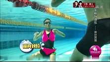 赵又廷进行水下憋气训练，彷佛超人附体了