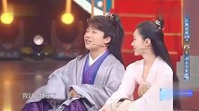 沈腾表演君子好逑脑回路太奇特，郭麒麟：我还以为抽筋了！好搞笑
