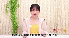 才清楚，电子秤上还有隐藏猫腻，商贩一个小动作，让你多花不少钱