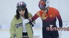 王冰冰学滑冰差点翻车！任子威手把手教学，对话满嘴大碴子味