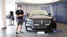60万预算想买SUV长安林肯飞行家值得考虑吗