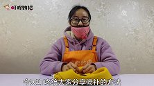 衣服划破长口子别扔，用刺绣针法修补，漂亮易学，还能再穿好几年