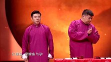 高清相声：高晓攀给大家普及相声里的逗，怎么看都像逗狗呢