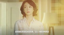 范伟陈数演“名利夫妻”,演员成《长安道》最大看点