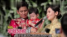 大海周岁抓周，秋瓷炫“诱惑”儿子选书，最后让人出乎意料