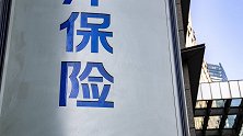 这4家保险公司，被银保监会接管！我们之前买过的保单怎么办？