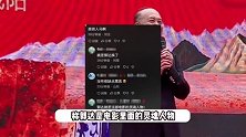 潘长江回应原班人马拍《举起手来3》，透露自己角色换了，郭达缺席刘仪伟加盟