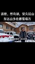 波密往然乌湖段，安久拉山东达山等多处暴雪塌方，过往车辆一定要注意安全⚠️西藏 旅行 暴雪 塌方