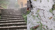 安徽九华山突降“鹌鹑蛋”大小冰雹，汽车引擎盖被砸得砰砰作响