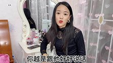 美女教育老公，素质不是被冒犯了还微笑，被欺负了还礼貌