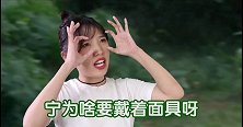 游乐王子戴面具的真相竟是…雨女无瓜