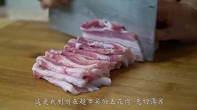 五花肉新吃法，用料和做法极其简单，味道很不简单