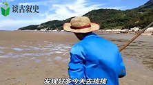 潮水退干沙滩留下一堆海鲜，青蛾一个比一个大，小伙轻松爆桶