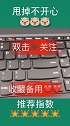 学会这几个快捷键，你就是电脑高手