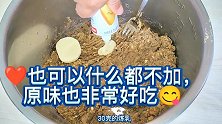 家里有平底锅就能做的仙豆糕来喽！外酥里软、薄皮大馅，做法简单
