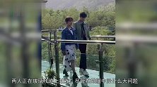 杨紫恐高走玻璃栈道，下意识搂紧肖战手，网友这也太甜了吧