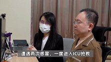 蔡磊双手臂完全瘫痪，妻子：双腿即使搀扶也难以站立，睡眠全程依赖呼吸机