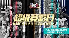 球无忧专家竞彩日再集结 俄超瑞典超巴甲连番上演红单好戏
