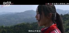 《勇敢女孩合唱团》定档10月20日全国人民院线公映