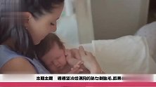 育儿：奶奶给刚满1个月孙女刮眉，几个月后全家痛苦不已！
