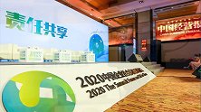 汇集著名企业探索社会责任发展，90秒回顾中国CSR高峰论坛