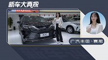 奶爸MPV 赛那正式上市！