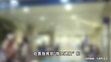 河南方城一学校火灾致13人遇难：国家消防救援局派员赴现场指导事故调查