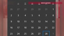 网友在锅圈食汇买肉类火锅食材遇“穿越日期”，食材标注“2026年2月29日”；客服回应