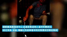 石头当菜吃，湖北鹤峰拟将“嗍丢”技艺列为非遗代表性项目