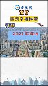 西安幸福林带 计划开放时间定了！预计2021年7月1日正式对外开放。