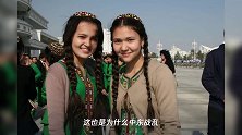 在伊朗境内,为何住着300万土库曼人?这是伊朗心中永远的痛
