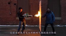 气凝胶VS高温熔岩，谁能更胜一筹，结果让人非常意外