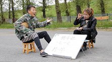 一儿一女打一字，答对送媳妇，来个农村懒汉，美女亏大了