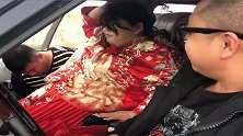 娶了个真正的千斤大小姐，婚车司机都笑了，简直太有分量了！