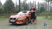 16万最帅的买菜车试驾全新日产轩逸