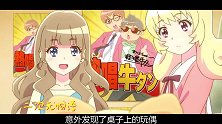甜梦猫：小梦和新伙伴玩偶佩可梦中相遇，使用魔法帮他说话